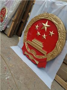 1.5米烤漆國徽