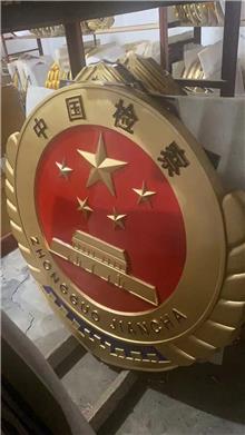 新檢察徽新檢徽